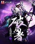 破局者立最经典三个含义