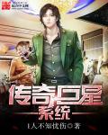文娱之传奇巨星