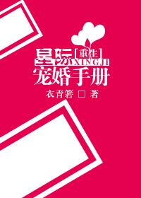 星际宠婚指南txt