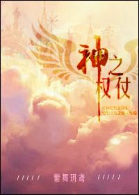 成为教宗徒弟以后86章