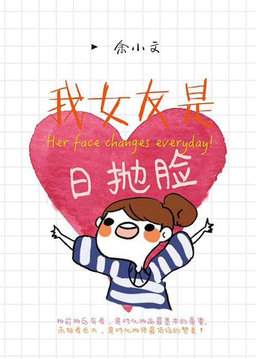 日抛男友是什么意思