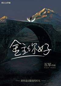 金主你好by五军剧透