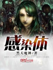 感染体癣的原因