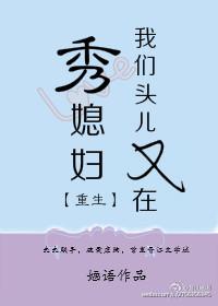 我们头儿又在秀恩爱