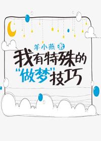 我有特殊的高冷技巧全文免费阅读