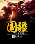 国疆(北京)控股有限公司招聘