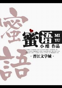 讨女人欢心的甜言蜜语