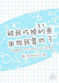 被我吃了英语怎么说