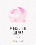 相公山景区门票