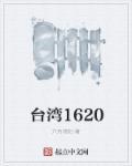 台湾16张麻将最新安卓包即刻玩.大厅安卓版更新.cc