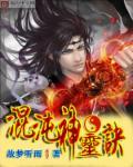 混沌神霄