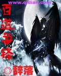 文道争锋