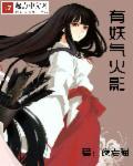 有妖气火影漫画