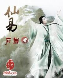 仙易健剪切粉