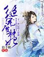 娘子大人! 第127章