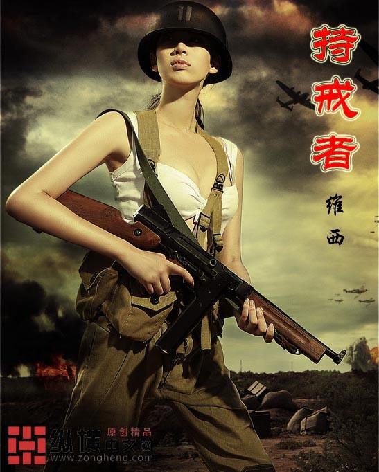 持戒者所愿皆如愿