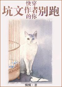 快穿之坑货系统你等着免费