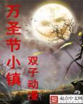 万圣节的地点