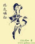 炮灰崛起后苏雪林禾顾池