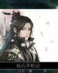 什么是化神