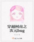 柯南一次元的狙击手