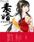 素婚佛友大师兄