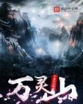 万灵山海之境稀有宠物选择