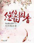 旧爱晚成大结局