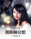 阴阳师公测日期