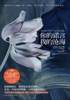 我的沧海 第2章