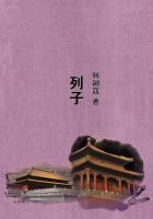 列子拒粟的原因