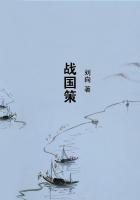 战国策和资治通鉴属于什么体