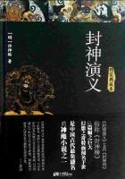 封神演义里面有哪些人物名字