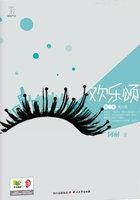 欢乐颂第三季换人了吗