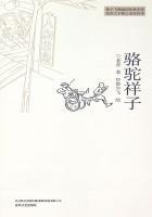 骆驼祥子是几年级必读