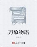 万象物语关服了吗