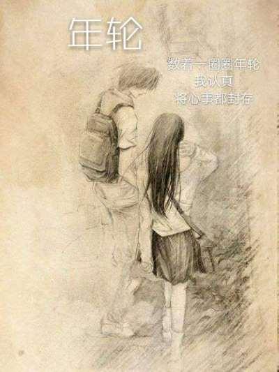 年轮剧本杀剧本全内容