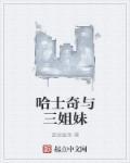 哈士奇和谁配种好看