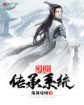空间时间剑道传承