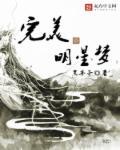 1~40明星梦