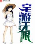 游咔无限观看