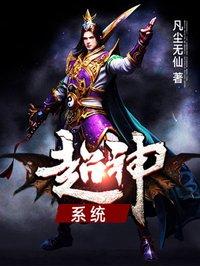 超神系统陈娇娇