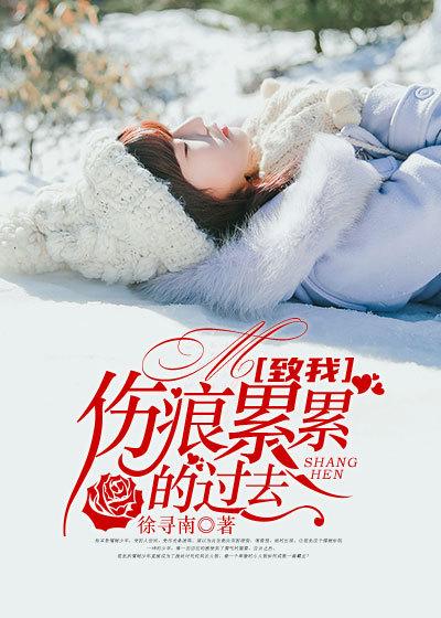 2020伤痕累累说说