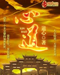 心道是什么意思 怎么翻译