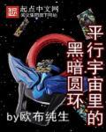 平行宇宙里的你