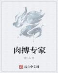 肉搏指什么行为