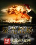 星光战士蓝光