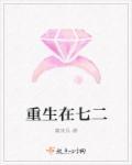 重生七二海岛团长再也不见