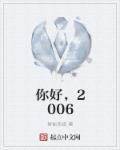 你好世界
