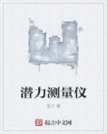 潜力测试题